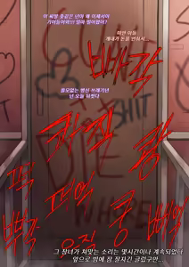 Page 7 of My Neighbor is a Cumdump Slut - preview thumbnail