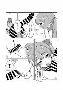 Page 3 of コスプレ風俗でフェラ抜きしてもらいたかった話 - preview thumbnail