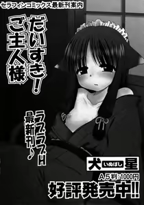 Page 33 of COMIC ino. 2008-08 - preview thumbnail