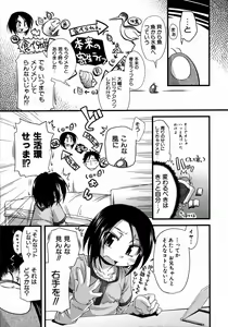 Page 56 of COMIC ino. 2008-08 - preview thumbnail