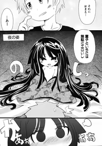 Page 86 of COMIC ino. 2008-08 - preview thumbnail
