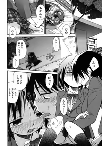 Page 9 of COMIC ino. 2008-08 - preview thumbnail