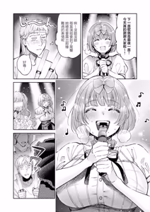 Page 3 of Idol datte xxx Shitai! | 偶像也想XXX! - preview thumbnail