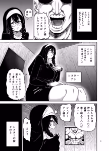 Page 3 of Onegai Sureba Nandemo Shite Kureru Sister - preview thumbnail