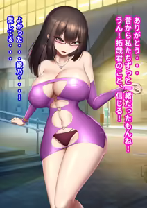 Page 3 of 拓哉君といちゃラブする綾乃ちゃん！ - preview thumbnail