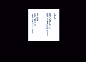 Page 56 of Netorare Purei o Shitara Aite no Ojisan ga Kyokon Datta ～Kanojo o Ikaserarenai Zako Osu no Boku wa Dekachin de Aegu Kanojo no Sugata de Nasakenaku Onanii o Suru～ - preview thumbnail