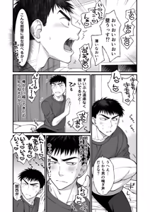 Page 3 of Tonari no Jimiotoko ga Dosukebe Cuntboy Datta - preview thumbnail
