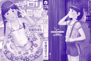 Page 3 of Loli Kantetsu - preview thumbnail