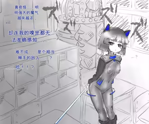 Page 4 of 退魔の少女は幻術処刑具に捕らわれ永遠の日常快感生活を送るのだった【机翻自用】 - preview thumbnail