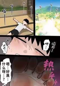 Page 3 of Obon no Kiseisaki de Muremure Amaama Nioi-zeme | 回老家过盂兰盆节被闷湿甜腻的气味欺负 - preview thumbnail