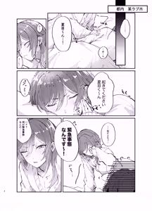 Page 3 of Kenmei: Boku no Nii-san ga Nyotaika Shiteita Ken ni Tsuite - preview thumbnail