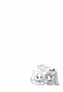 Page 3 of Osananajimi no seiyoku ga tsuyosugiru ndaga!? - preview thumbnail