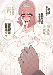 Page 56 of 强制女装症候群 ～一个在毫无自觉中穿上荷叶边洋装，并雌堕的故事～ - preview thumbnail