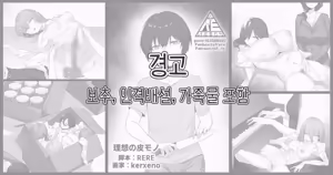 The ideal Skinsuit — hentai manga cover on Fhentai