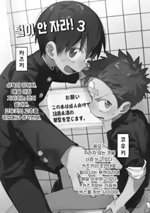 Page 3 of Ke ga Haehen! 3 | 털이 안 자라! 3 - preview thumbnail