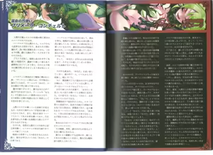 Page 3 of Monster Girl Encyclopedia World Guide I ～Daraku no Shoujo-tachi～ -Fallen Maidens- - preview thumbnail