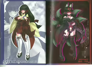Page 8 of Monster Girl Encyclopedia World Guide I ～Daraku no Shoujo-tachi～ -Fallen Maidens- - preview thumbnail