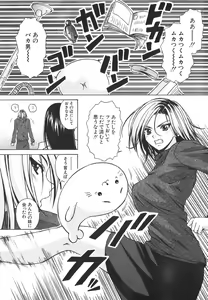 Page 117 of Yumemiru Shoujo ~ The Girl who Dreams ~ - preview thumbnail