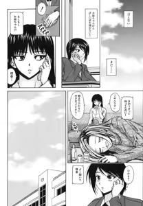 Page 152 of Yumemiru Shoujo ~ The Girl who Dreams ~ - preview thumbnail
