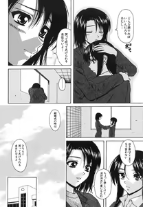 Page 168 of Yumemiru Shoujo ~ The Girl who Dreams ~ - preview thumbnail