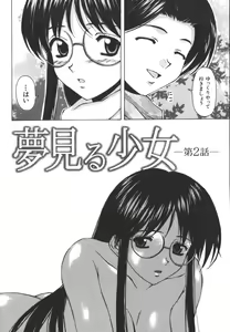 Page 40 of Yumemiru Shoujo ~ The Girl who Dreams ~ - preview thumbnail