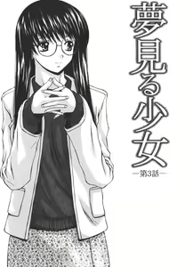 Page 72 of Yumemiru Shoujo ~ The Girl who Dreams ~ - preview thumbnail