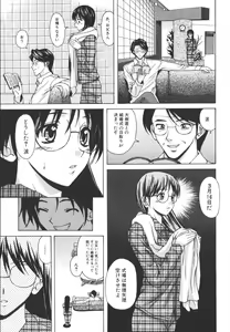 Page 77 of Yumemiru Shoujo ~ The Girl who Dreams ~ - preview thumbnail
