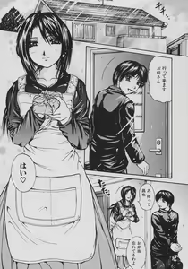 Page 56 of Rennyuu Shoujo - preview thumbnail