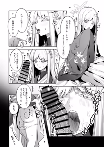Page 3 of もたき - preview thumbnail