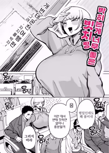 Page 3 of Hamerare Daisuki Bitch-chan Sukebe Onsen Ryokou Hen ~Souda Chinpo o Hameyou~ | 박히는 게 너무 좋은 빗치 짱 개변태 온천 여행 편 ~그래, 자지를 박자~ - preview thumbnail