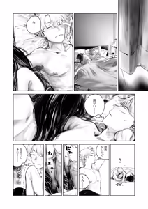 Page 3 of だらックス - preview thumbnail