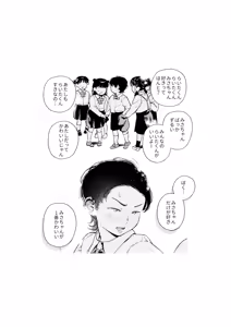 Page 3 of HANTSU - go all the way. - preview thumbnail