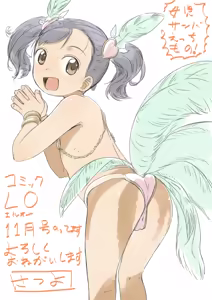 Page 422 of さつよ - preview thumbnail