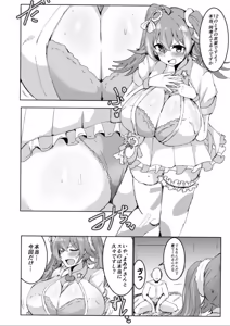 Page 3 of Komiya Kaho (18) -chan ni Mukashi no Ishou Kitemoratte Suru Hon 2 - preview thumbnail