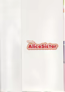 Page 3 of Comic Alice Sister Vol.1 - preview thumbnail