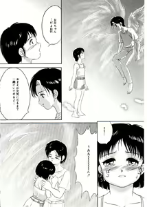 Page 176 of Comic Alice Sister Vol.2 - preview thumbnail