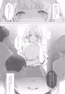 Page 117 of Idol Kami Eshi Vtuber Ero Uraaka Katsudou Soushuuhen - preview thumbnail