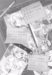 Page 3 of Idol Kami Eshi Vtuber Ero Uraaka Katsudou Soushuuhen - preview thumbnail