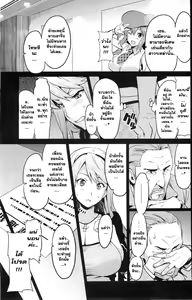 Page 3 of Ima Ria - Another Episode - preview thumbnail