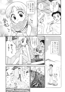 Page 56 of Milk Comic Sakura Vol.15 - preview thumbnail
