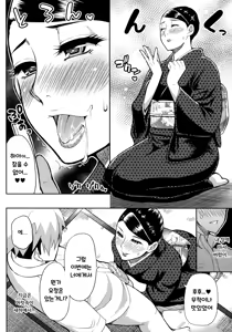 Page 152 of Anoko no Kawari ni Sukinadake - preview thumbnail