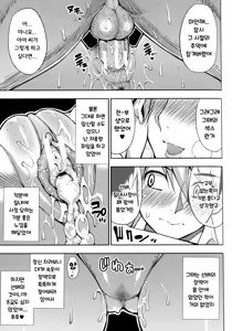 Page 167 of Anoko no Kawari ni Sukinadake - preview thumbnail