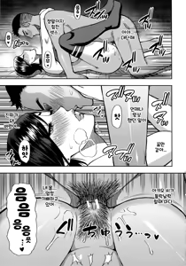 Page 33 of Anoko no Kawari ni Sukinadake - preview thumbnail