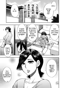 Page 5 of Anoko no Kawari ni Sukinadake - preview thumbnail