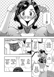 Page 8 of Anoko no Kawari ni Sukinadake - preview thumbnail