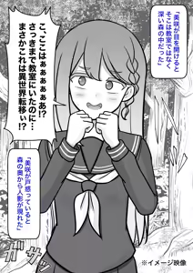 Page 168 of A Parallel World With a 1:39 Male to Female Ratio Is Unexpectedly Normal - preview thumbnail