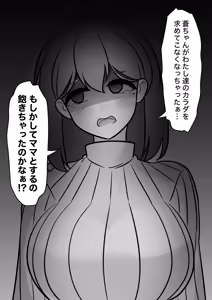 Page 422 of A Parallel World With a 1:39 Male to Female Ratio Is Unexpectedly Normal - preview thumbnail
