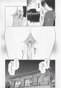Page 117 of Milk Comic Sakura Vol.20 - preview thumbnail