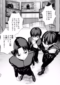 Page 3 of Songen hakai desuge -Mu mitsugo kyosei konshinsokan- - preview thumbnail
