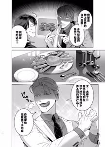Page 3 of 与身高190cm体重100kg的长舌尖牙人外男的性爱契约～猎奇美食家～ - preview thumbnail